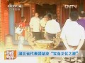 湖北省代表團(tuán)結(jié)束“寶島文化之旅”