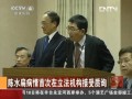 陳水扁病情首次在立法機構接受質(zhì)詢