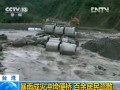 臺灣：暴雨成災(zāi)衝垮便橋 百餘居民疏散