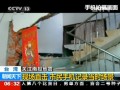 關注南投地震：現(xiàn)場直擊 市民手機記錄當時場景