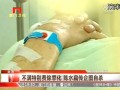 不滿特別費除罪化 陳水扁傳企圖自殺