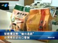 斬?cái)喽緷辗邸拜敵鐾贰?臺(tái)灣將啟動(dòng)出口管制