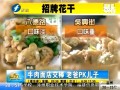 臺(tái)北一牛肉麵店交棒 老爸PK兒子