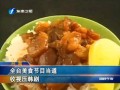 全臺(tái)美食節(jié)目當(dāng)?shù)?收視壓過(guò)韓劇