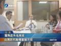 貓狗走失也來找 臺(tái)灣民代陳情案接不完