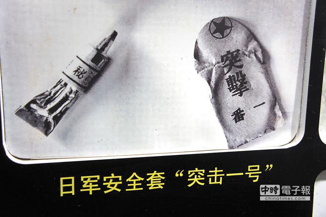 變態(tài)日軍竟然在保險套印上“突擊一號”等噁心文字