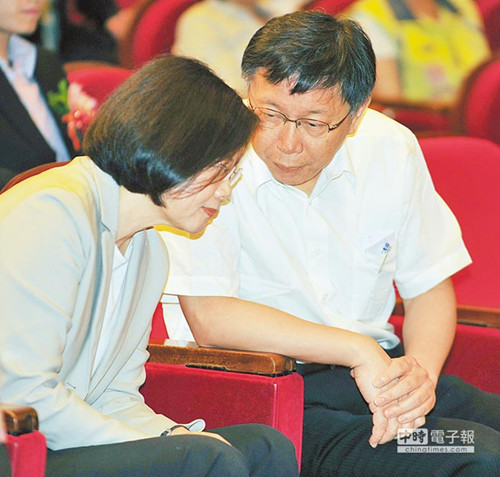 柯文哲或不出席民進黨黨慶“聯(lián)姻”尷尬