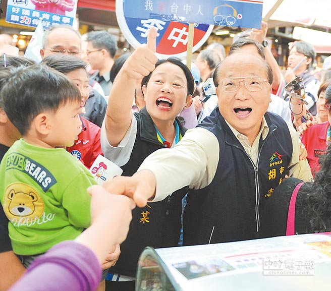 臺中市長胡志強(qiáng)掃街拜票，獲選民熱烈支援。（圖片來源：臺灣中時電子報）