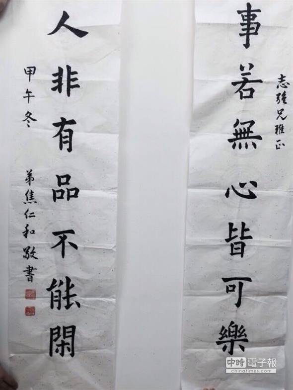 前海基會(huì)副董事長(zhǎng)焦仁和書(shū)寫(xiě)“事若無(wú)心皆可樂(lè)、人非有品不能閒”對(duì)聯(lián)贈(zèng)予前臺(tái)中市長(zhǎng)胡志強(qiáng)，好友情誼盡在筆墨中。（臺(tái)媒取自胡志強(qiáng)臉書(shū)）