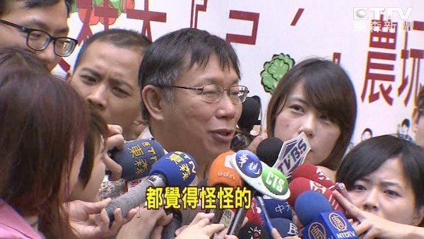 柯文哲一怒就亂拔官：已經(jīng)道歉到自己都覺(jué)得怪怪的