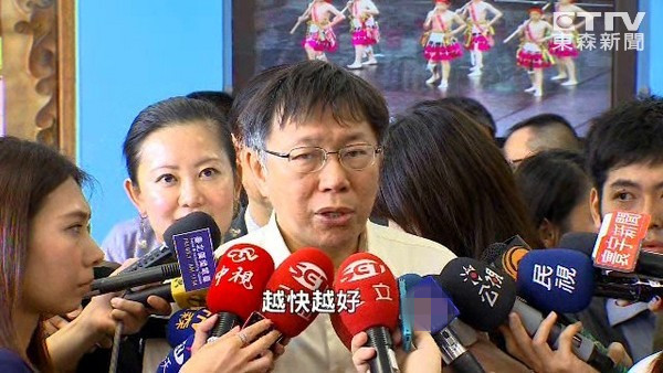 柯文哲欲打造"臺(tái)北威尼斯" 官員被逼到走投無(wú)路(圖)