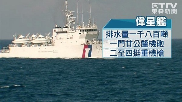 派臺東艦為蔡英文登太平島部署？臺“海巡署”澄清