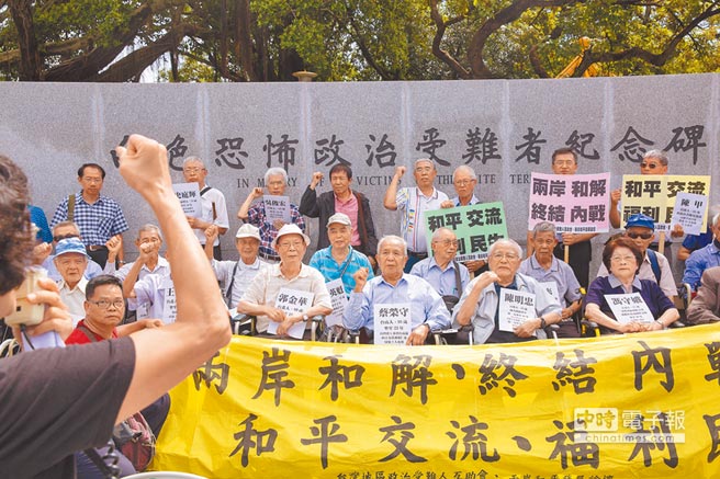 臺(tái)灣"白色恐怖"受難者邀蔡英文參加秋祭 吁兩岸和解