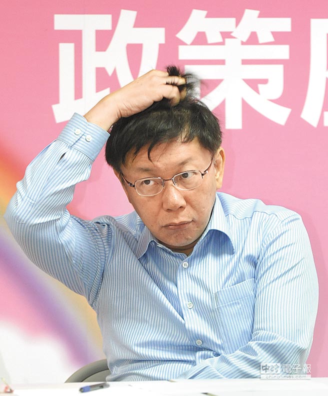 柯文哲主政臺北兩年：大話説盡，小事無成。