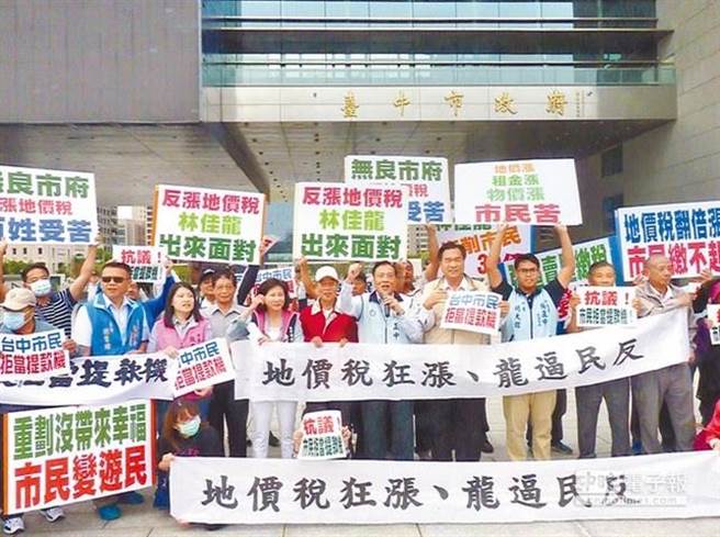 從人民身上拔毛？ 臺(tái)"六都"地價(jià)稅收暴增至700億