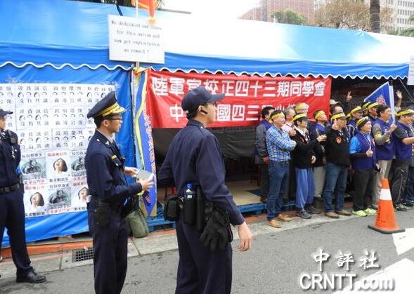 臺灣退伍軍人反年改，軍官學(xué)校校友組團(tuán)力挺