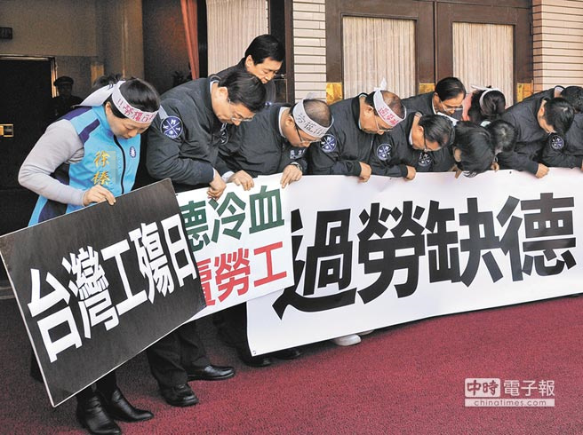 臺(tái)媒：折騰2年多 “勞基法”修回國民黨版本