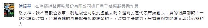 全臺(tái)只此一家的共用單車被虐慘：要告狀！要求償！