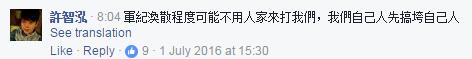 【深度長文】論“馬氏萬能鍋”對民進黨的重要性