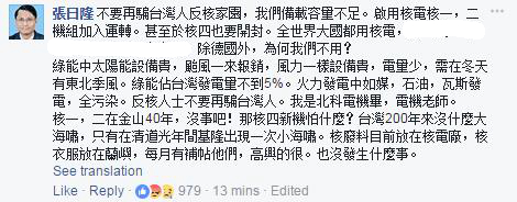 【深度長文】論“馬氏萬能鍋”對民進黨的重要性