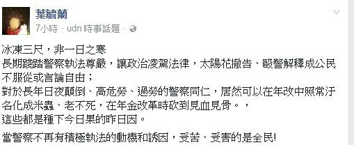 蔡英文“憲兵”遭砍傷 臺(tái)當(dāng)局維安猶如紙老虎？