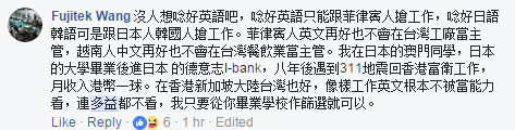 臺灣學(xué)生英文水準落後大陸 成名副其實“菜英文”【臺灣包袱鋪】