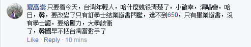 臺灣學(xué)生英文水準落後大陸 成名副其實“菜英文”【臺灣包袱鋪】