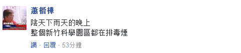 還有記性好的網(wǎng)友表示“支援火力反核的可以説説話嗎？”當(dāng)然，肯定沒人出來説話。