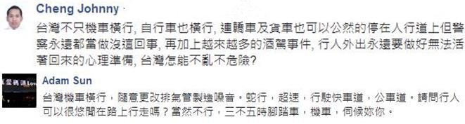 連“過馬路”都令人害怕 臺灣最美風景還是人嗎？