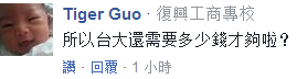 臺(tái)灣高校世界排名快被大陸“甩丟了” 臺(tái)大給出了這樣的分