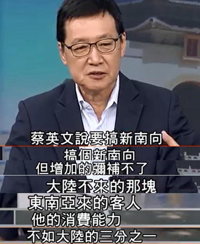 陸客赴臺列出七大負評引熱議 蔡當(dāng)局“新南向”政策拖垮臺灣