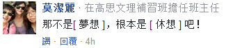 民進(jìn)黨“被反感”比例超越國民黨 蔡英文又開始談“夢想”了