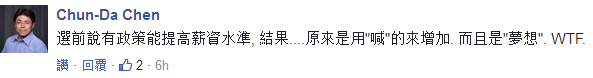 民進(jìn)黨“被反感”比例超越國民黨 蔡英文又開始談“夢想”了