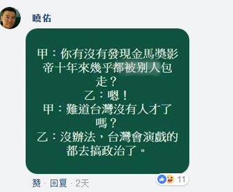 演技爆炸的“時代力量”終於出特輯了！來看圖文版詳解