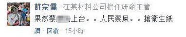 吐槽大會(huì)：全臺屯紙猶如世界末日 連娃娃機(jī)都改夾衛(wèi)生紙