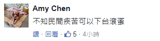 滷肉飯漲價(jià)看民進(jìn)黨官員神回復(fù) 島內(nèi)民眾批蔡當(dāng)局不知人間疾苦