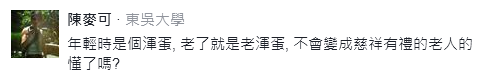 吐槽大會：臺大醫(yī)生救人反遭誣告 感嘆“在臺灣當醫(yī)生豬狗不如”