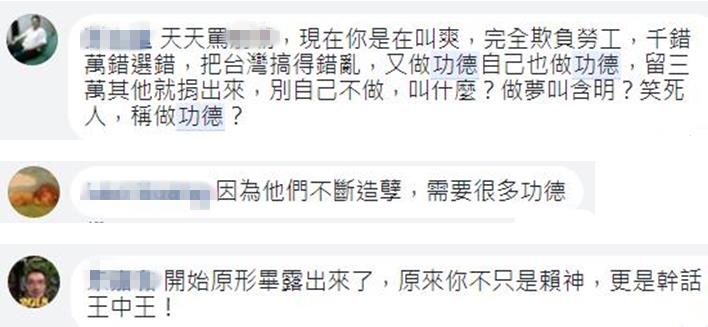 上任才半年的賴清德幹話一籮筐 “l(fā)ie”神絕非浪得虛名