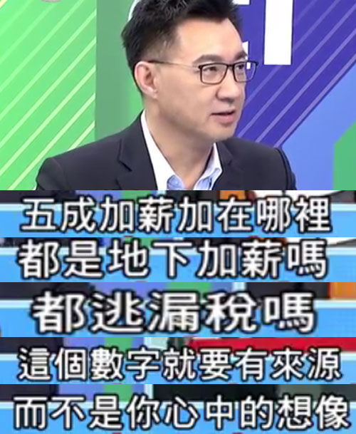 低薪致臺灣生育率慘居全球倒數(shù) 民進黨的“幹話”還能講多久