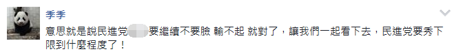 賴清德引“九陽神功”過招管中閔 民進(jìn)黨誓將“卡管”進(jìn)行到底