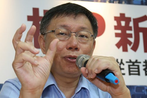 臺灣臺北市長候選人柯文哲