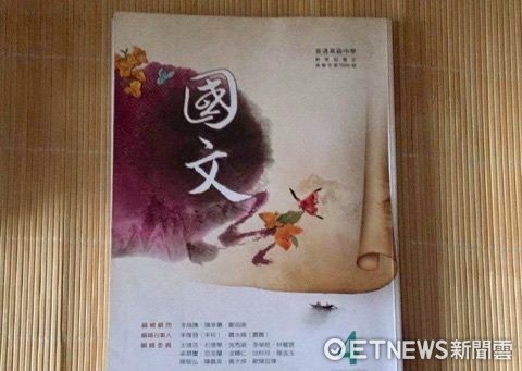 臺當(dāng)局為"去中"強加罪名 連戰(zhàn)祖父文章被迫退出教科書