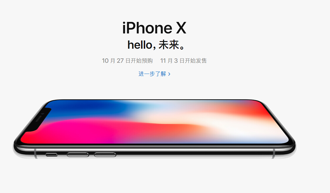 為何買iPhone X超劃算？外媒這樣分析