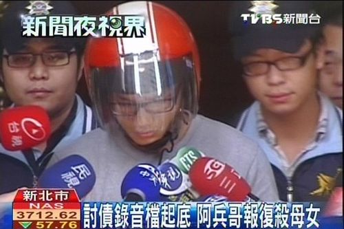 為債務起爭執(zhí)臺灣一軍人謀殺女友母子