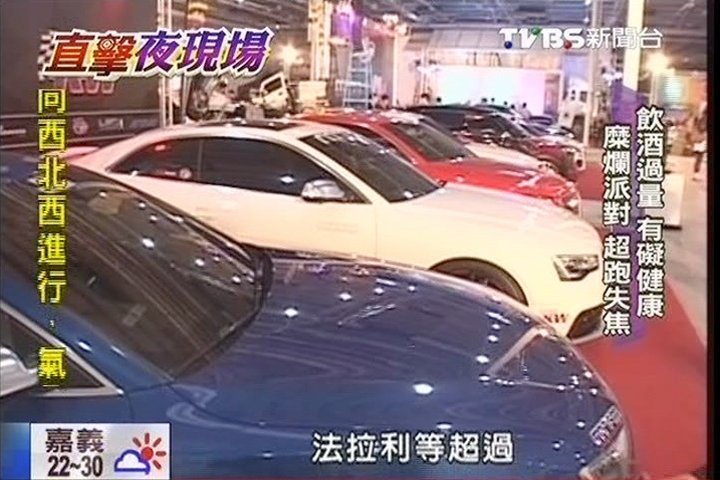 臺中舉辦超跑派對名車?yán)泵米寱鋈绮灰钩牵▓D）