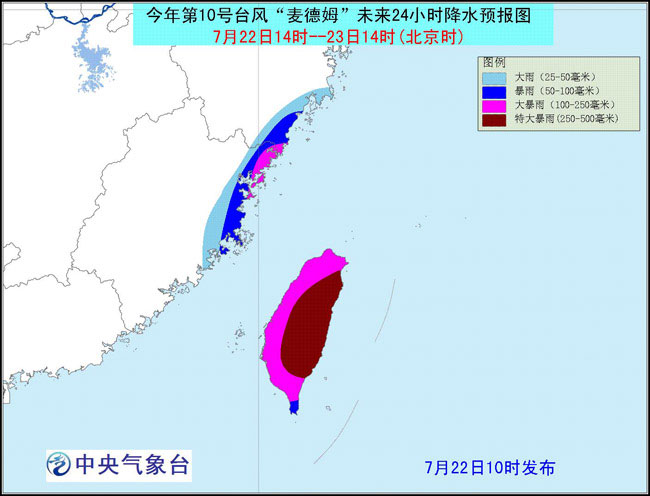 “麥德姆”7月22日14時至23日14時降水預報圖