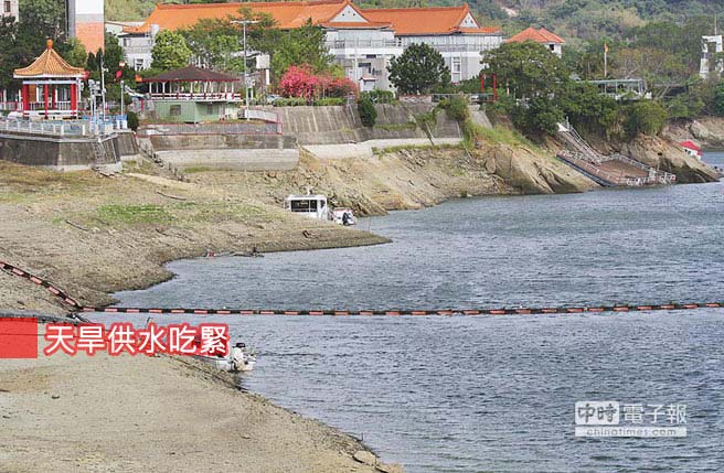 臺(tái)灣旱情嚴(yán)重板新桃園4月限水，影響數(shù)百萬戶。（圖片來源：臺(tái)灣中時(shí)電子報(bào)）