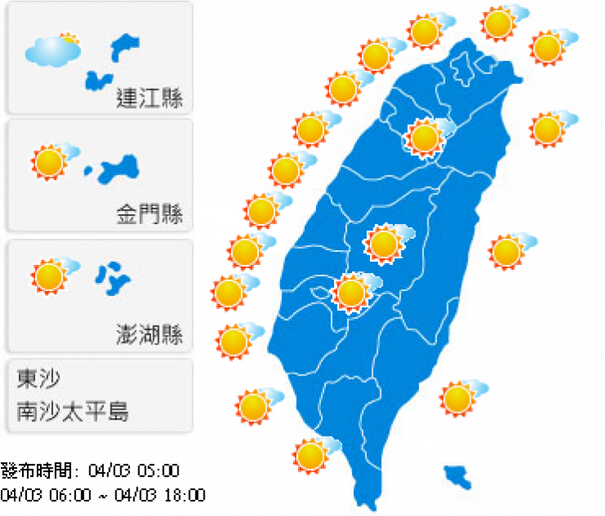 臺(tái)灣清明連假首日，天氣晴朗炎熱，大臺(tái)北地區(qū)高溫達(dá)34度。（臺(tái)媒翻攝自臺(tái)灣“氣象局”）