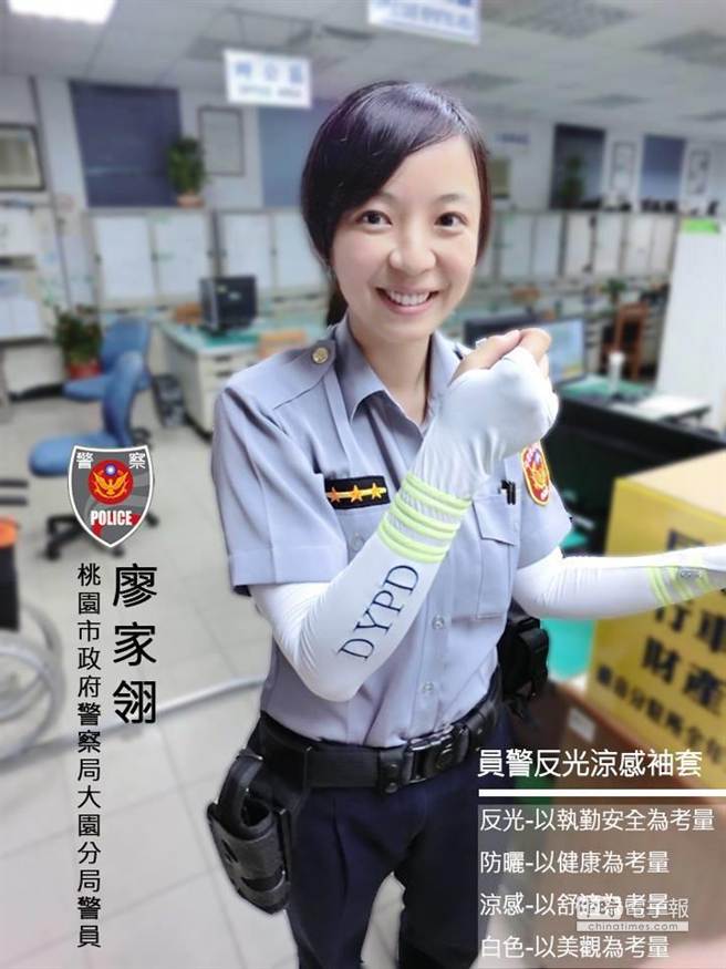 女警廖家翎充當(dāng)模特兒展示，警用袖套爆紅。(臺(tái)媒翻攝畫面)