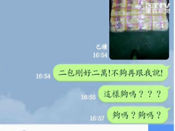 假好友傳LINE借2萬(wàn) 男子一招讓詐騙集團(tuán)“已讀不回”